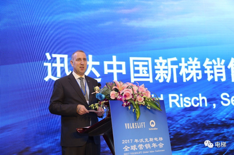 沃克斯开云（中国）年会